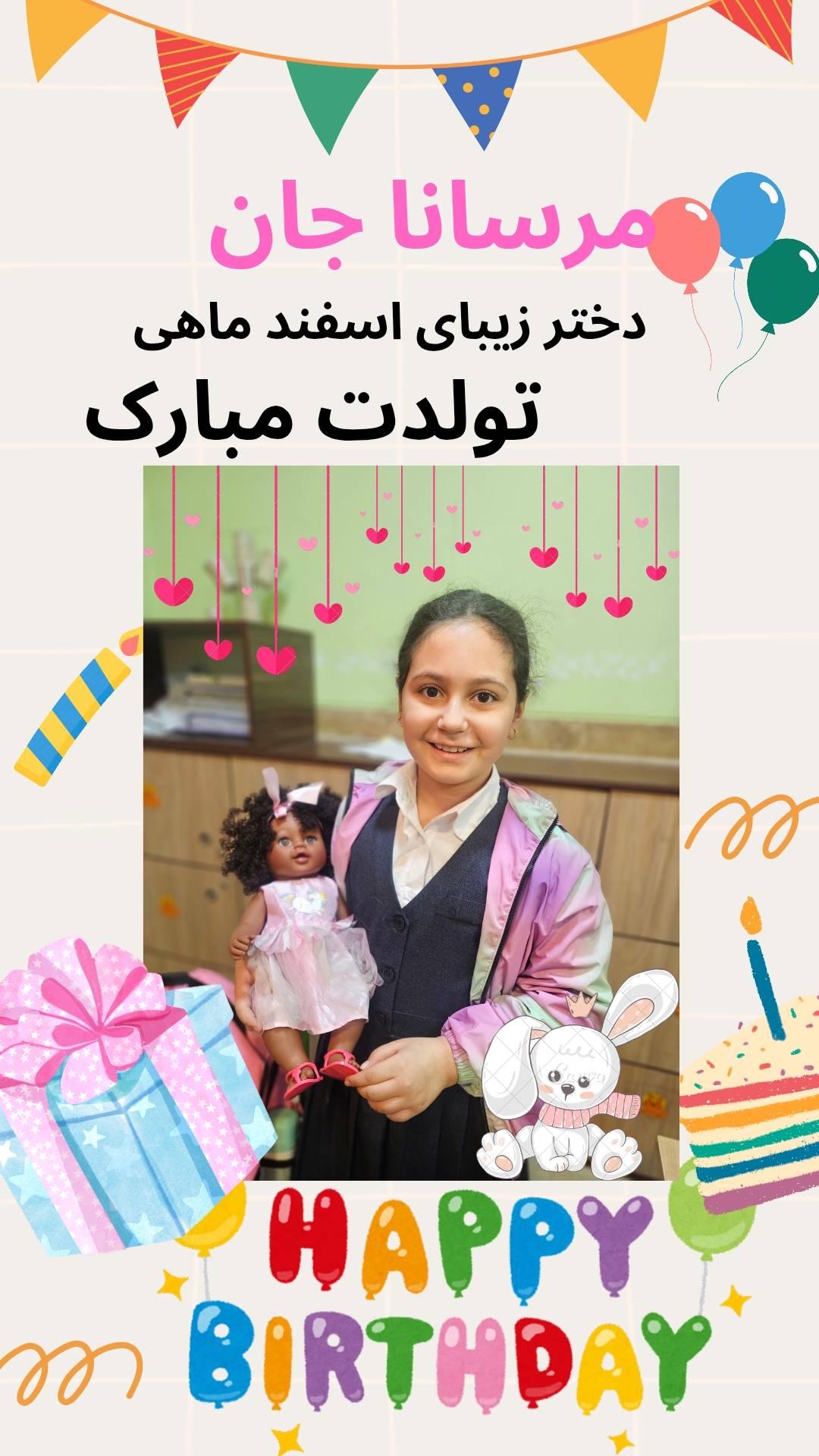 تبریک به متولدین  اسفند 1404 پایه سوم 