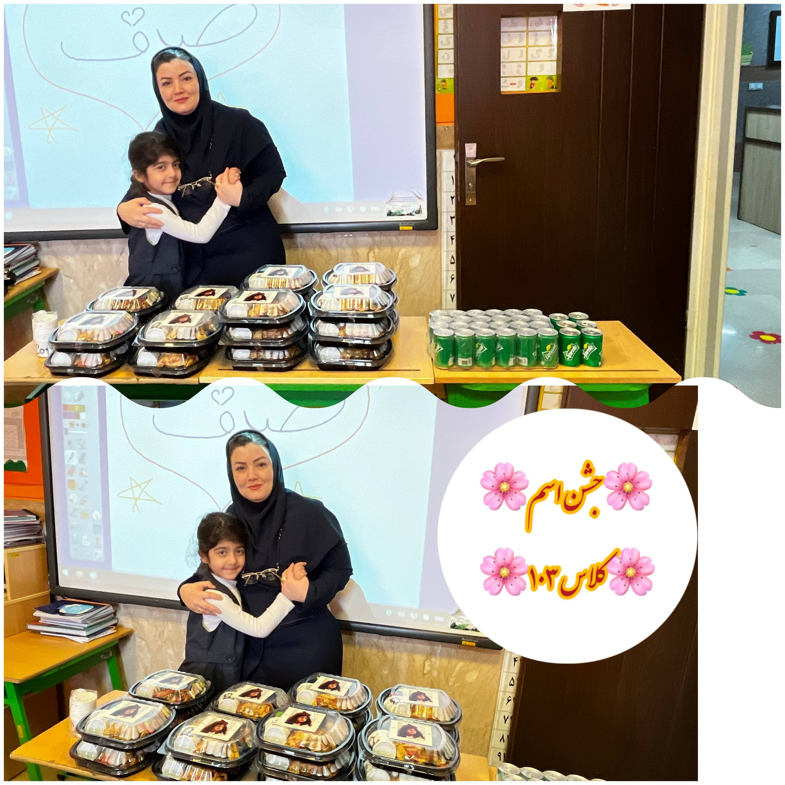 جشن اسم  دانش آموزان پایه اول 29 بهمن 1404