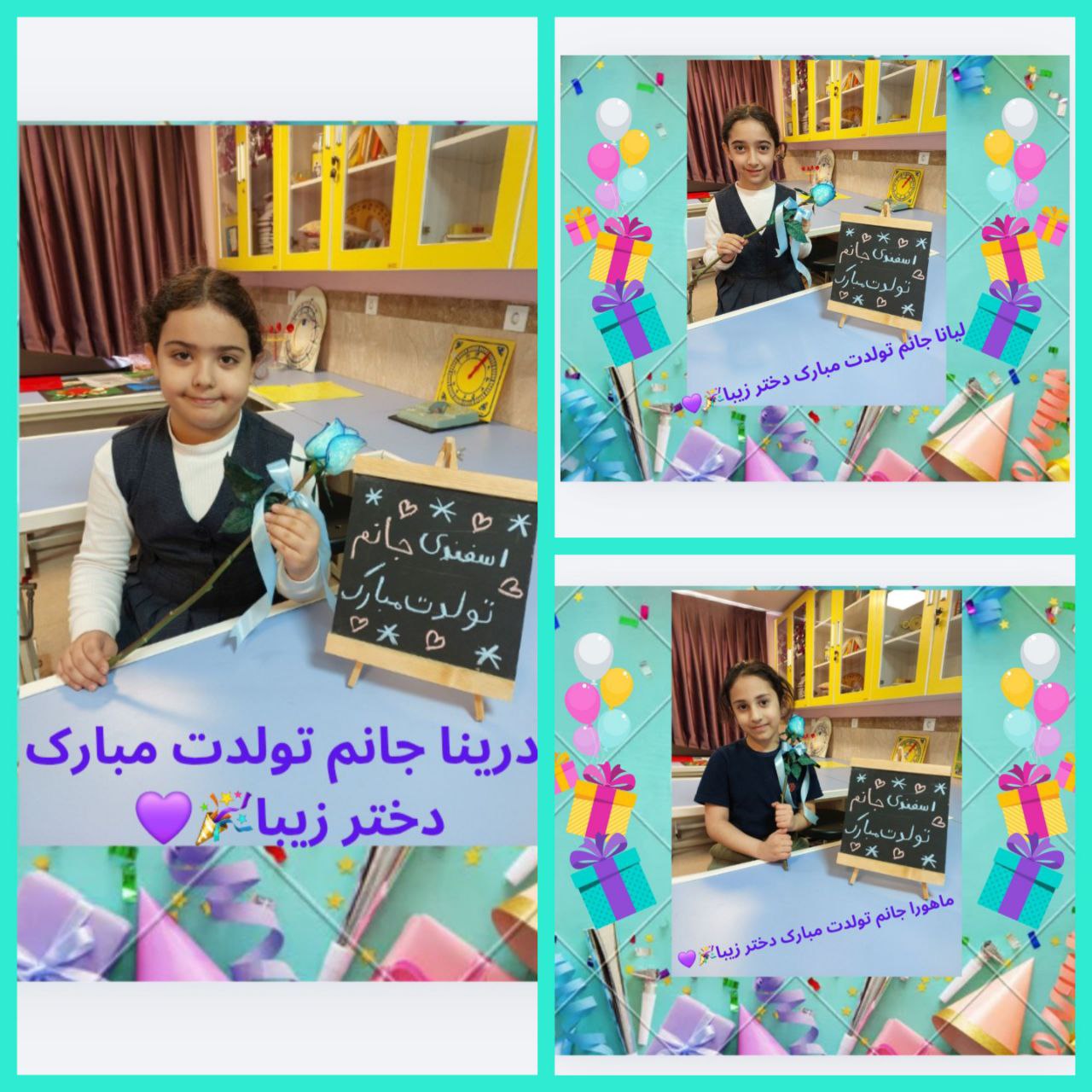 تبریک به متولدین اسفند 1404 پایه دوم 