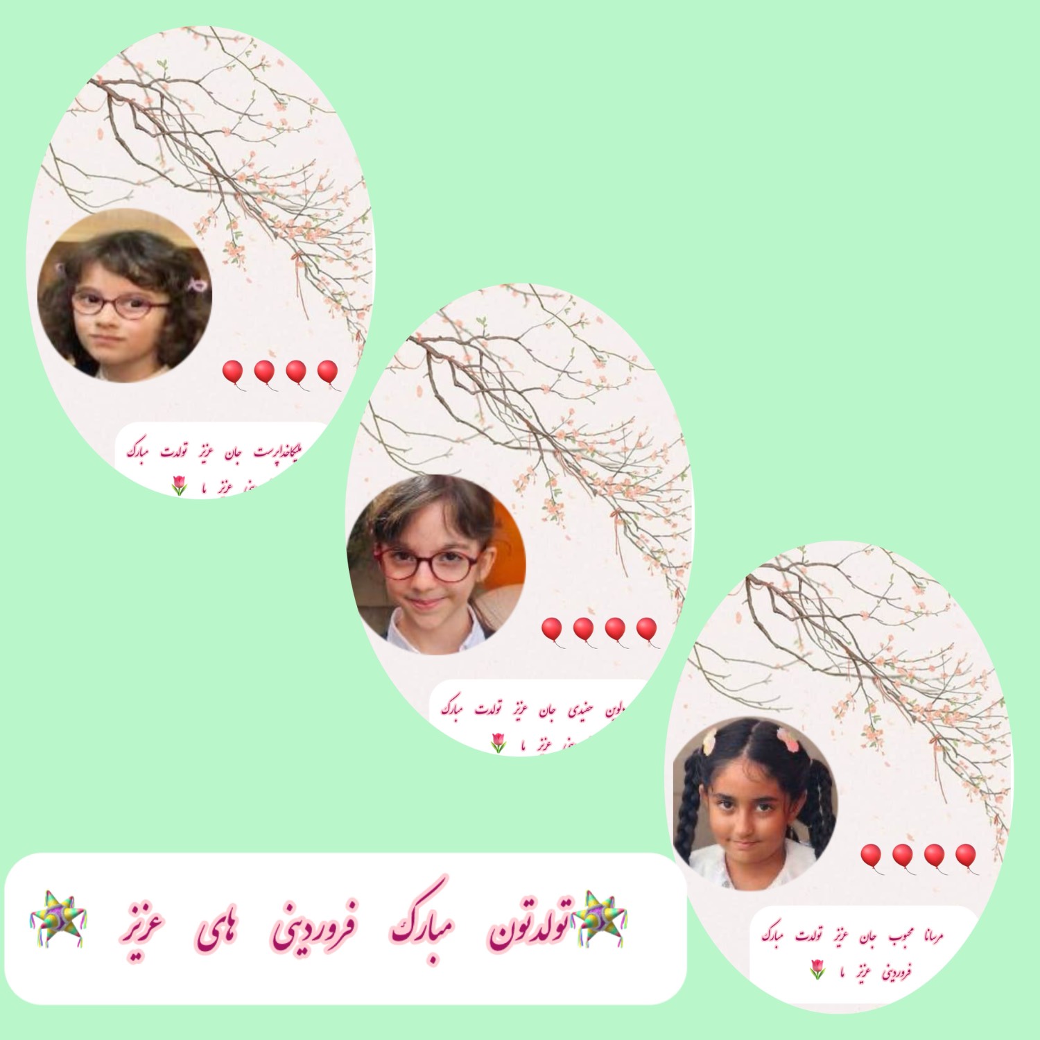 تبریک به متولدین فروردین ماه 1405 پایه اول 