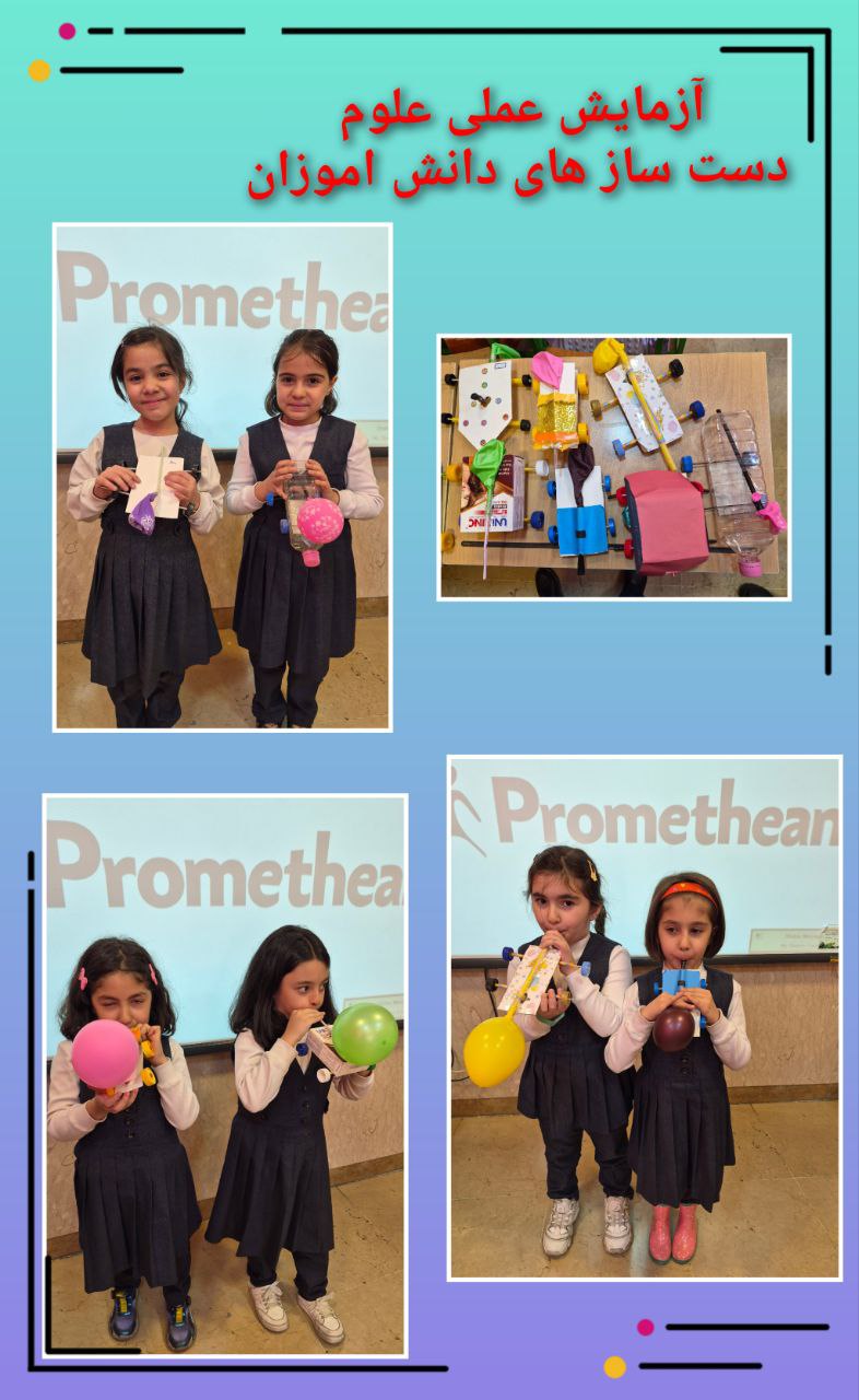 تدریس مهارتی علوم پایه دوم 14 دی 1404