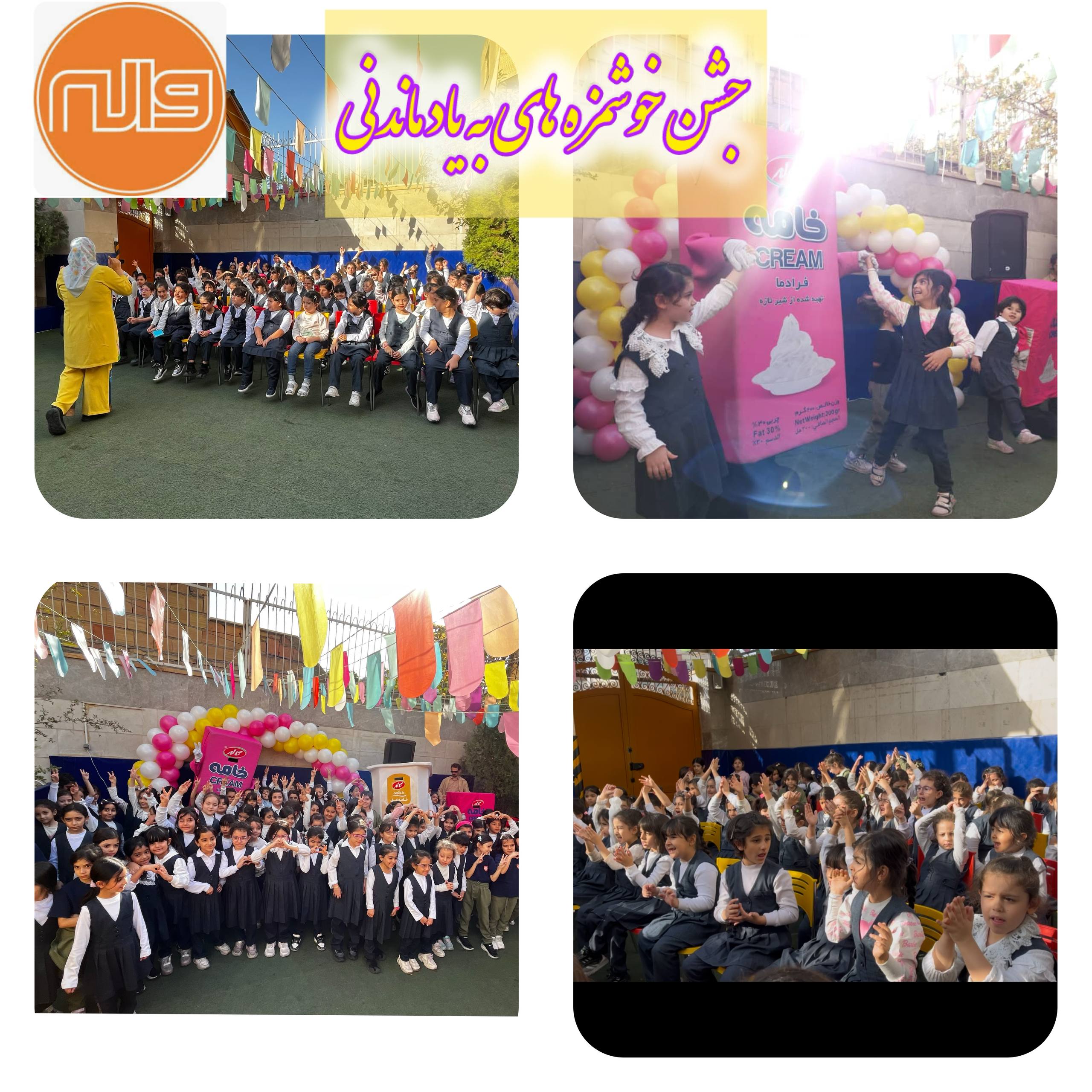 جشن بیادماندنی کاله 28 مهر 1404