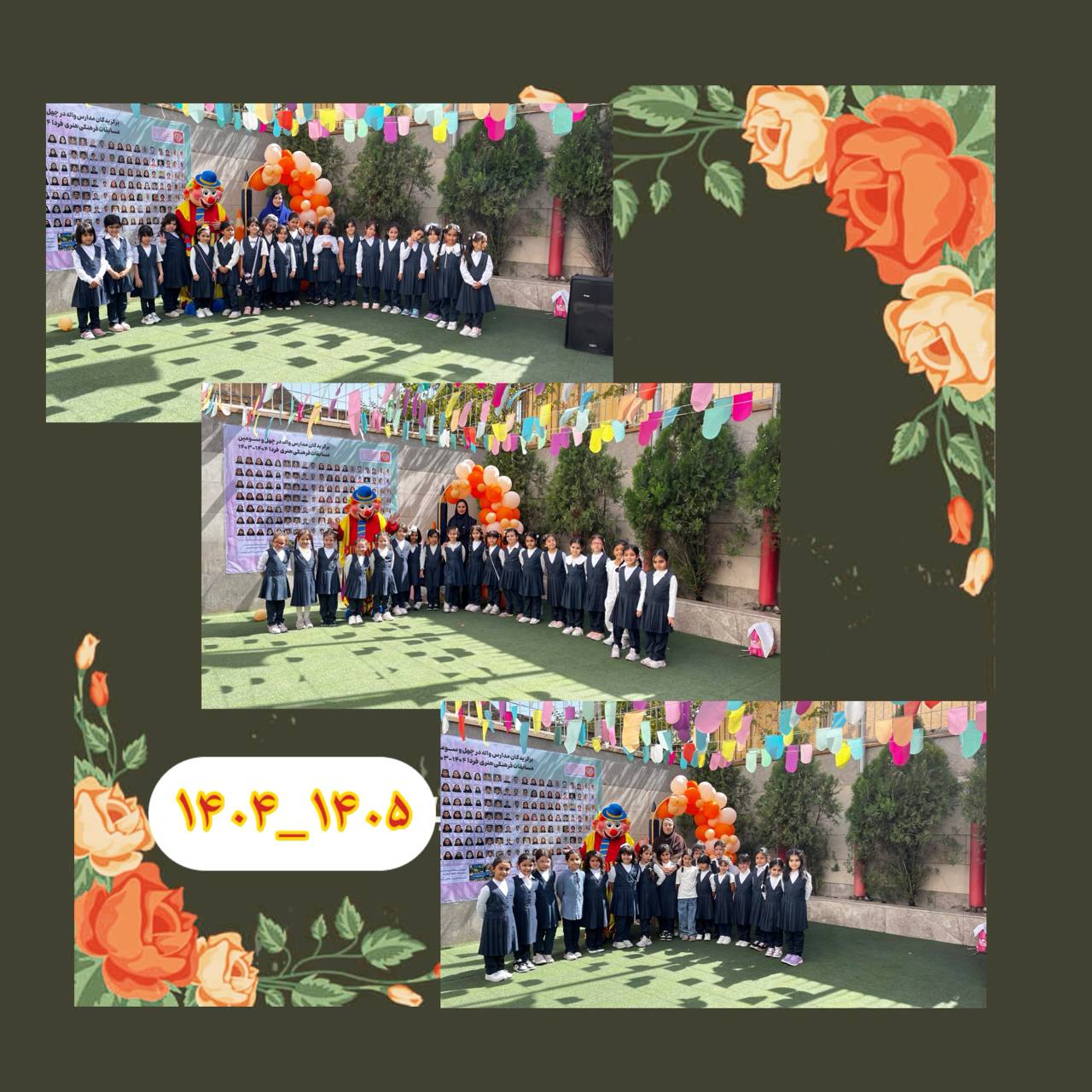 جشن شکوفه ها 31 شهریور 1404