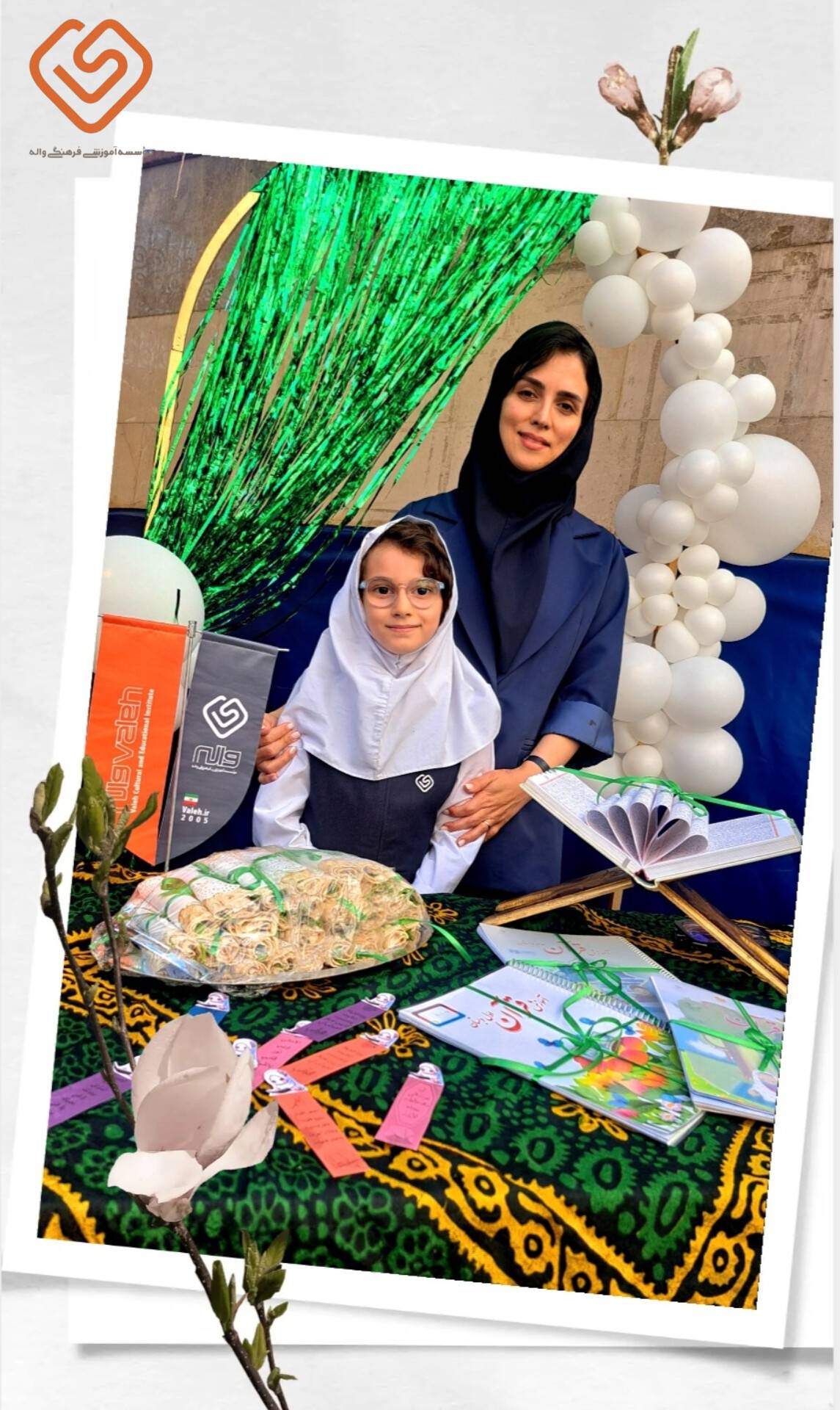 جشن قرآن پایه دوم 13 مهر 1405