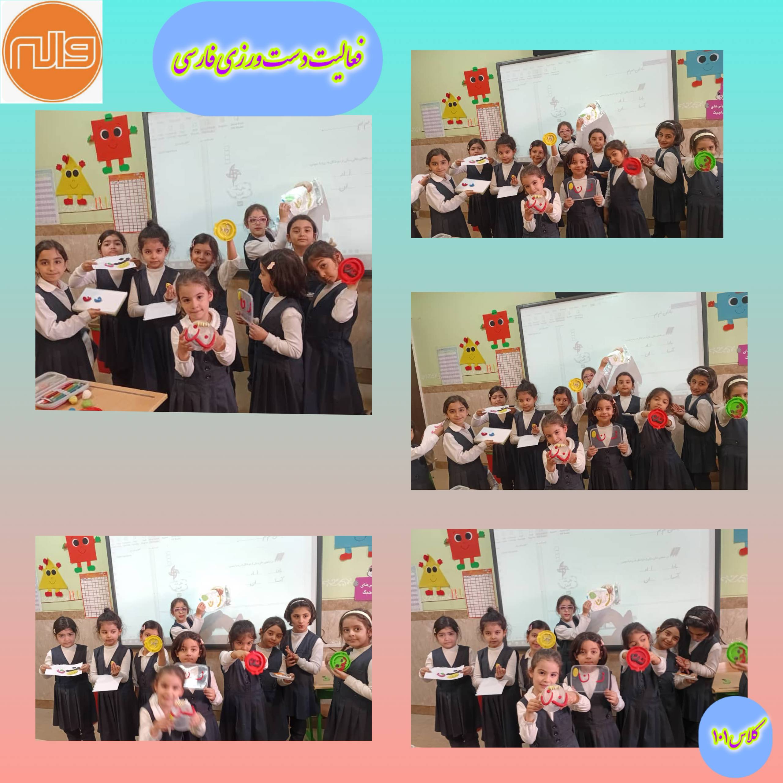 دست ورزی در فارسی پایه اول 17 آبان 1404