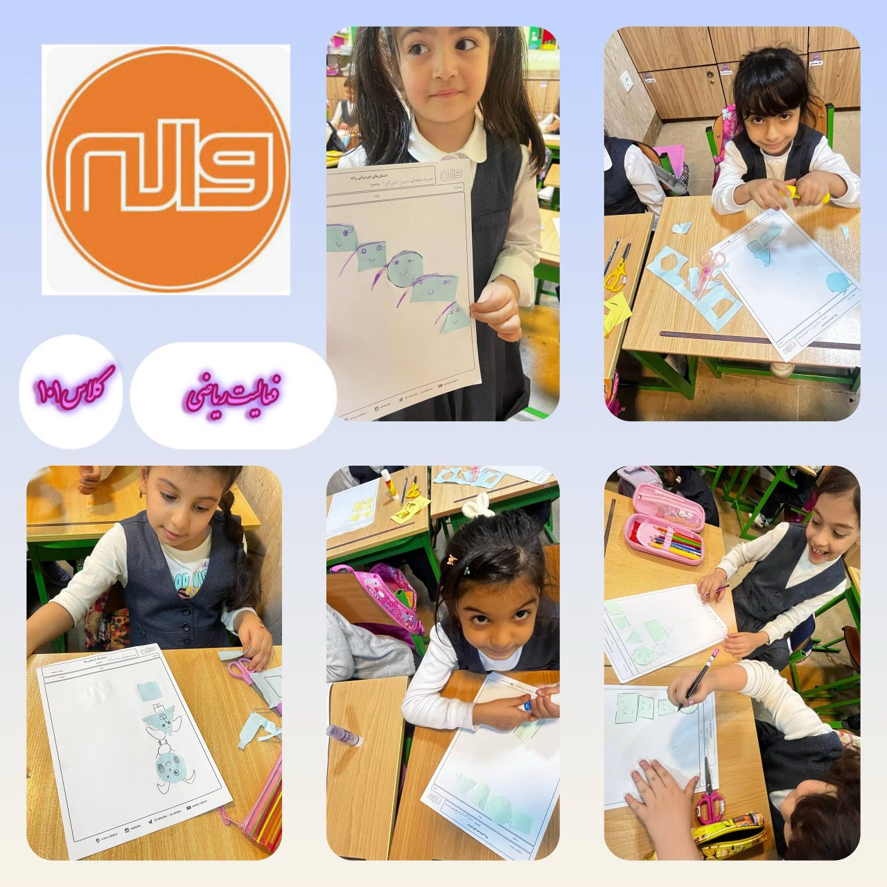 زنگ شیرین ریاضی پایه اول 23 مهر 1404