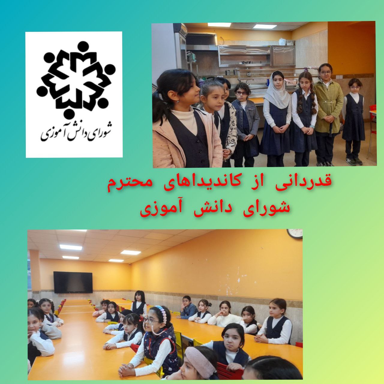 صحبت با کاندیداهای شورای دانش آموزی بعد از مشخص شدن آرا 17 آبان 1404