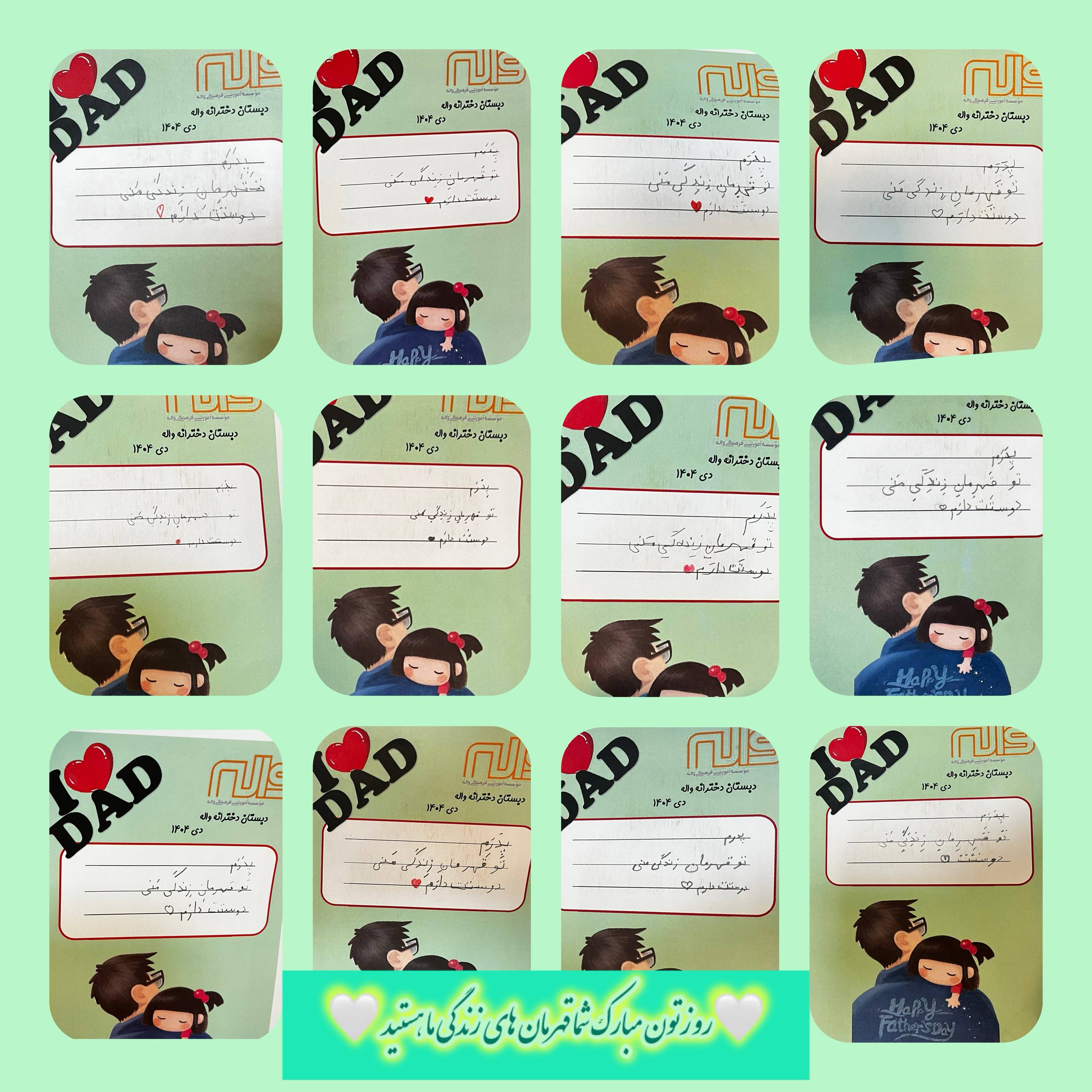 قدر دانی دانش آموزان پایه اول از پدران 14 دی 1404