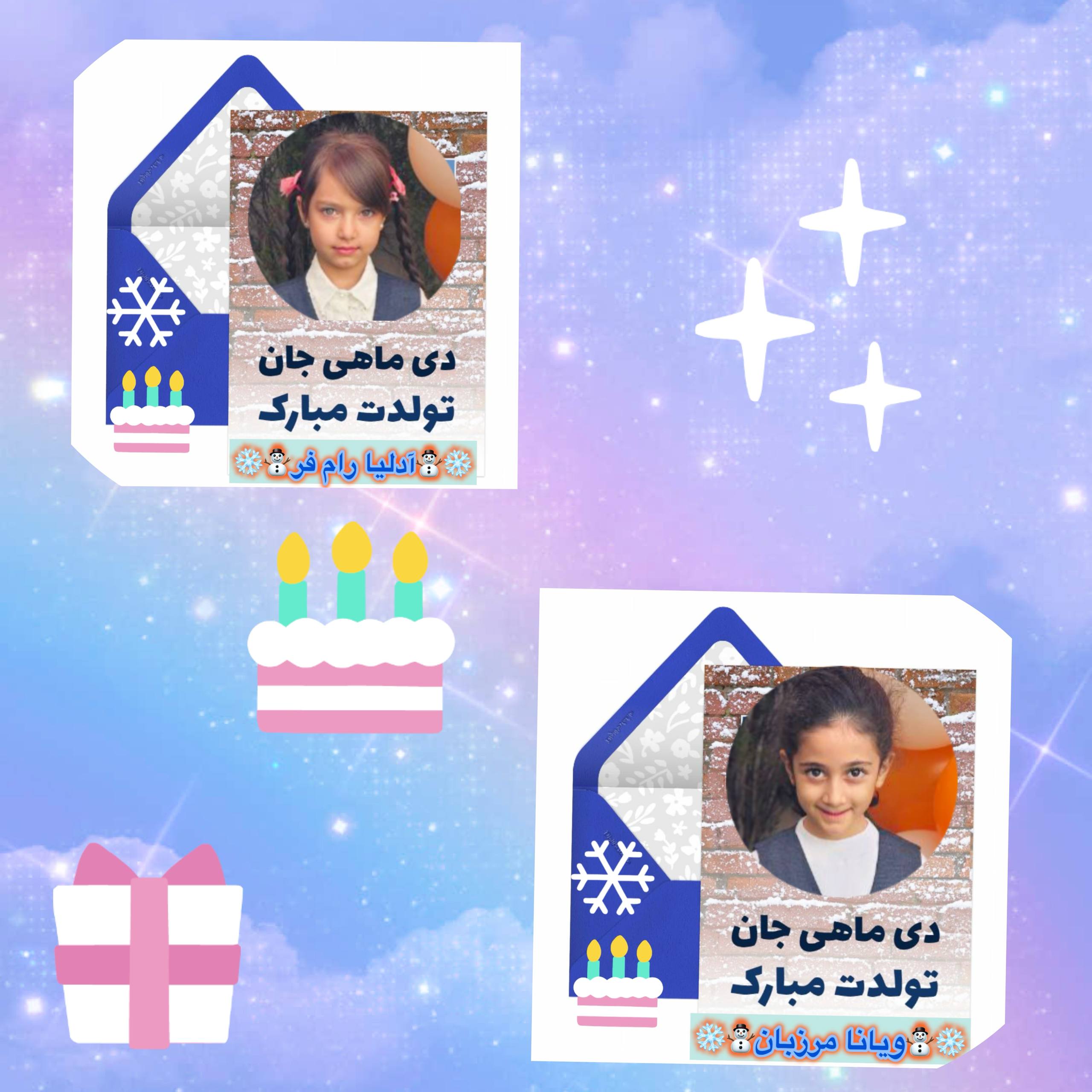 متولدین دی ماه 1404 پایه اول 