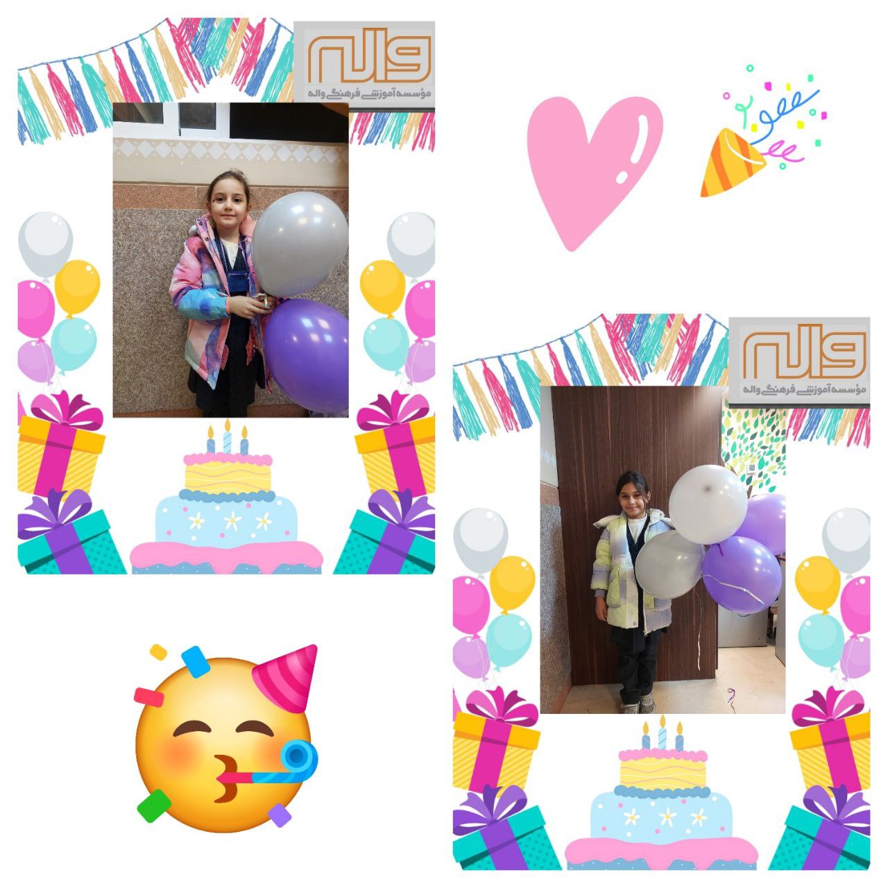 متولدین دی ماه 1404 پایه دوم 