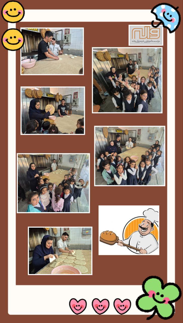 یک روز شاد با تدریس درس ن  در نانوایی پایه اول 19 آبان 1404 