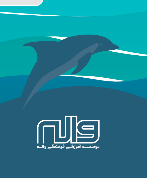 نفرات برتر  اولین مسابقه دلفین