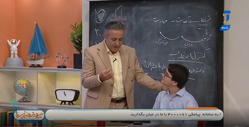 حضور جناب آقای دکتر سهیلی در صدا و سیما با موضوع اضطراب امتحانات و علل و درمان