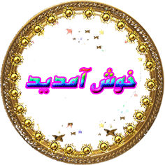 تقویم اجرایی بهمن