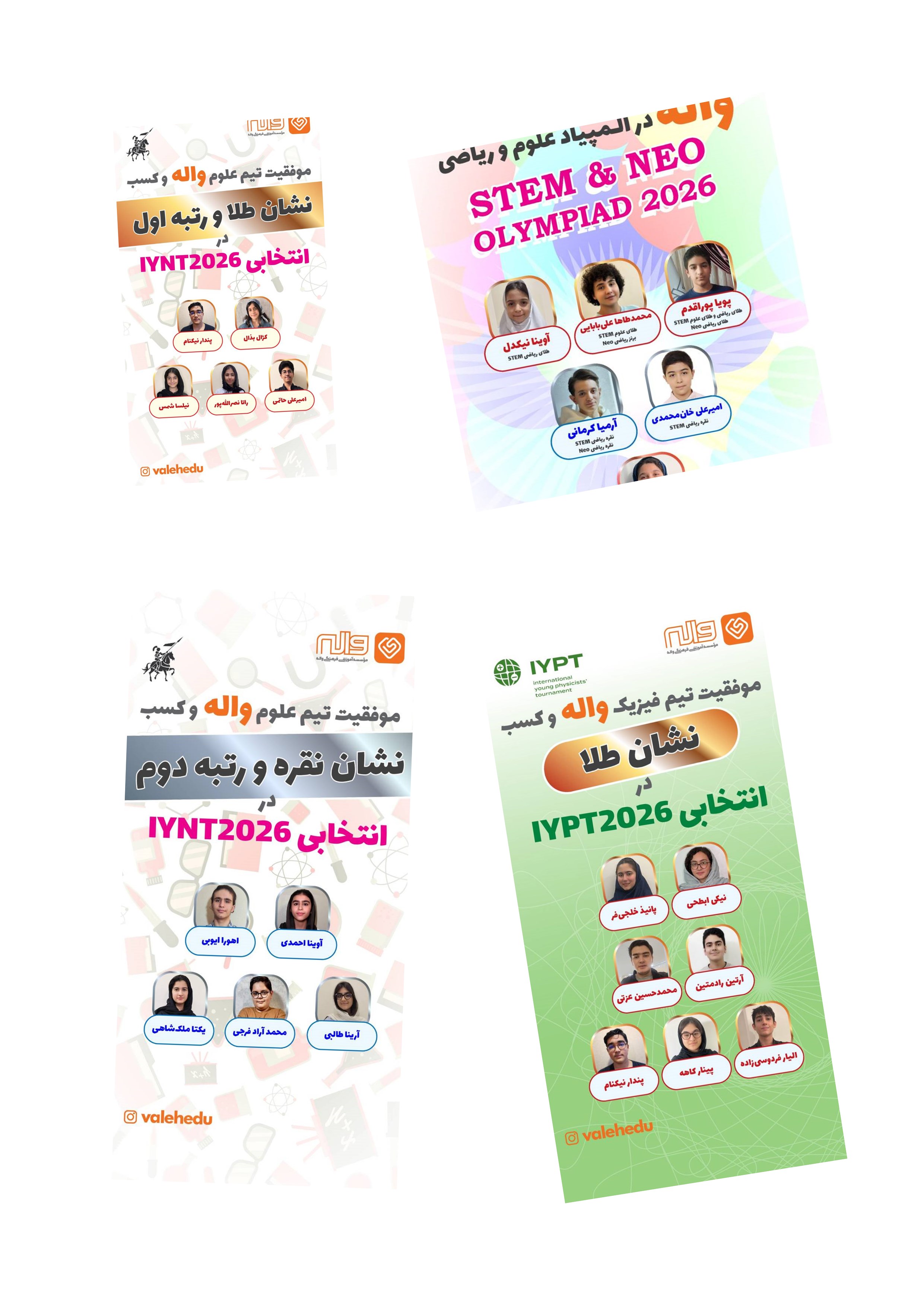 موفقیت دانش آموزان واله چیتگر در مسابقات ریاضی و علمی جهانی