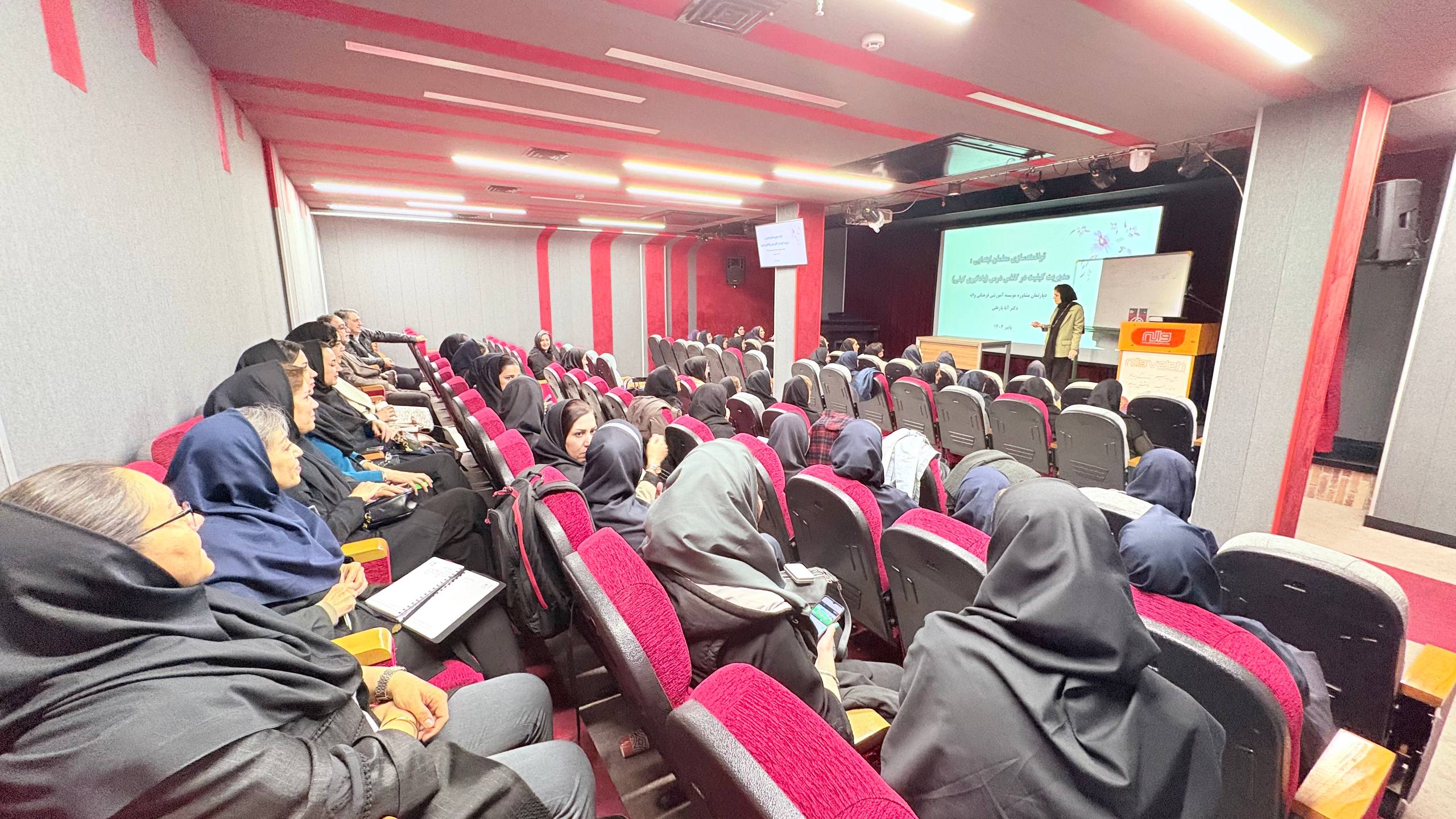 جلسه توانمند سازی معلمان و پرسنل موسسه آموزشی فرهنگی واله