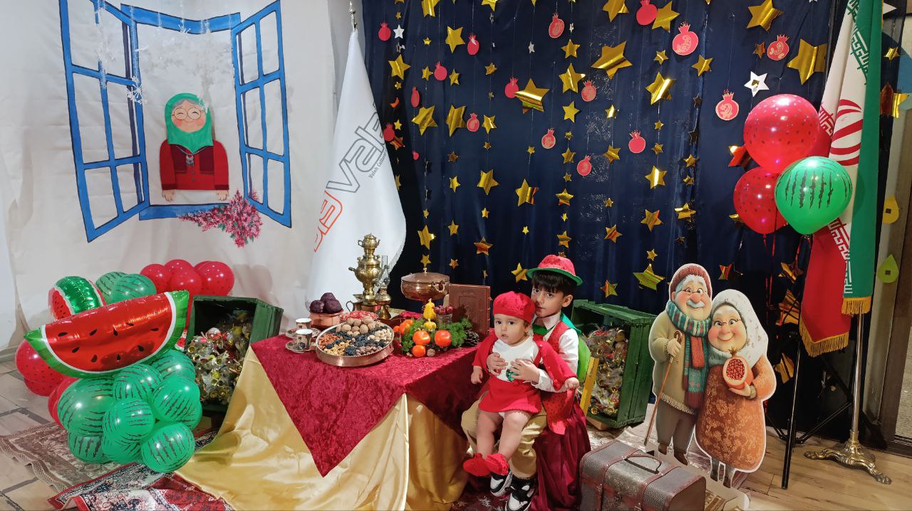 چیدمان مرکز تخصصی پیش دبستان واله به مناسبت جشن باستانی یلدا