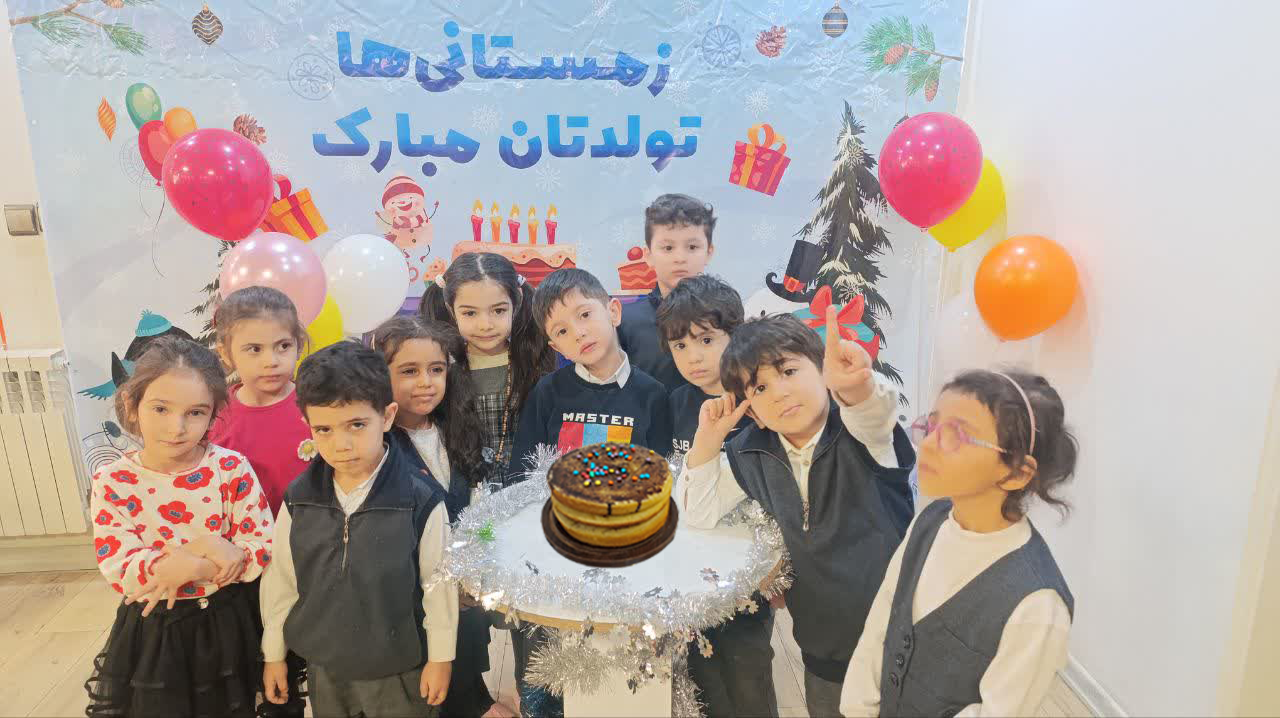 برگزاری جشن تولد دی ماهی ها و بهمن ماهی های عزیز واله ای