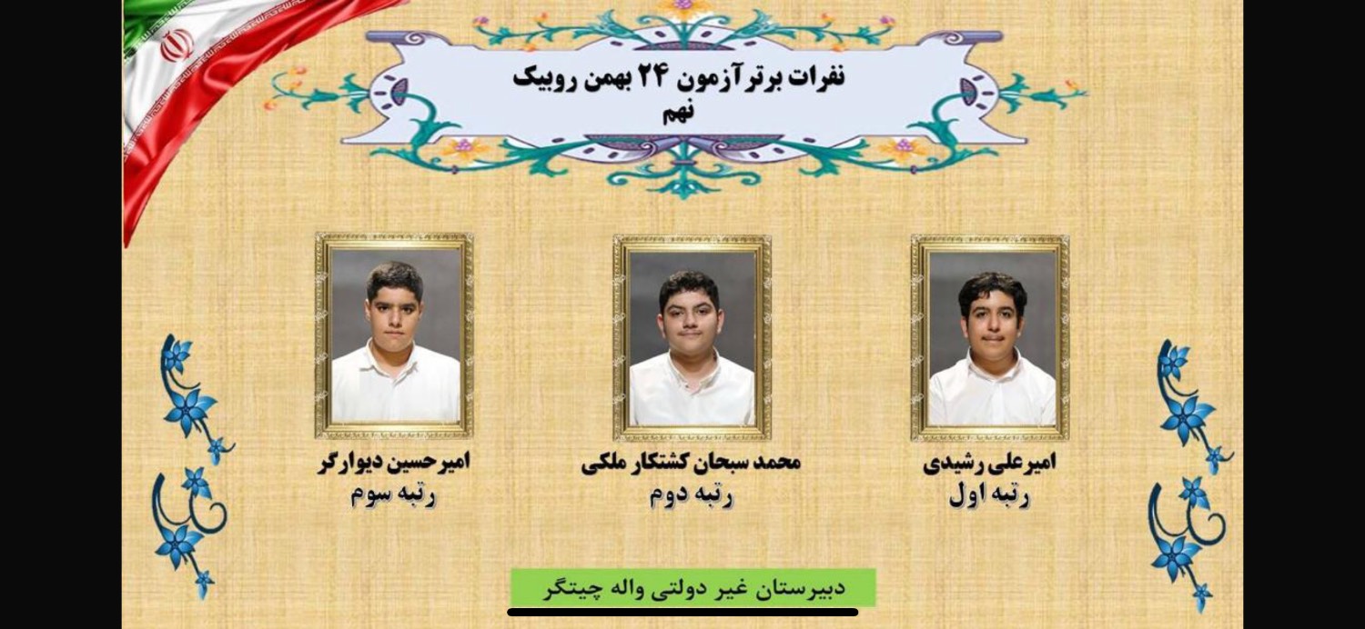آزمون روبیک