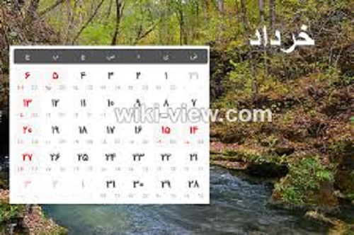 تقویم اجرایی خرداد1401