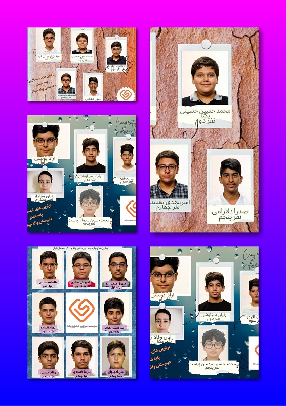 دانش آموزان برتر دوره اول در امتحانات نیمسال اول دبیرستان واله چیتگر